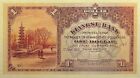 1913 China Kiangsu Bank 1 Yuan "Souvenir' (+free 1 note) #29786