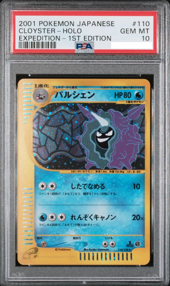 PSA 10 Pokemon Japanese 2001 Cloyster 110/128 Holo Expedition 1st Ed - Image 1 of 4