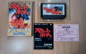 FC Sweet Home CAPCOM RESIDENT EVIL BIOHAZARD NES NINTENDO FAMICOM