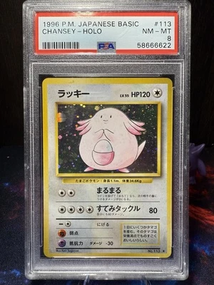 CHANSEY PSA 8 - Image 1 of 2