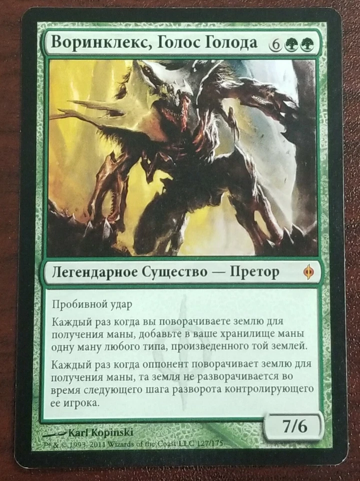 MTG Vorinclex, Voice of Hunger New Phyrexia 127/175 Regular Mythic Russian NM - Image 1 of 2