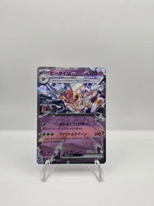 Vespiquen ex 051/108 Sv3: Ruler of the Black Flame Holo (Japanese) - Picture 1 of 2