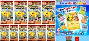 10 Packs Pikachu 020/M-P McDonald's Promo Happy Meal Promotional Card Pokemon - Picture 1 of 11