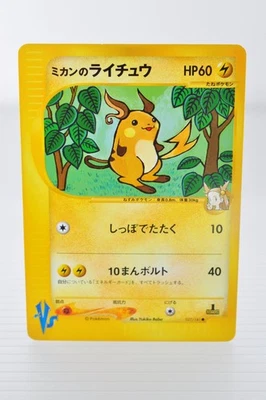 Jasmine's Raichu 027/141 VS Series 1st Ed NM Pokemon Card Japanese 3 - Image 1 of 4