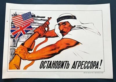 1959 年冷战反北约宣传原版海报俄罗斯 30x40 苏联罕见旧 — 第 1/4 张图片