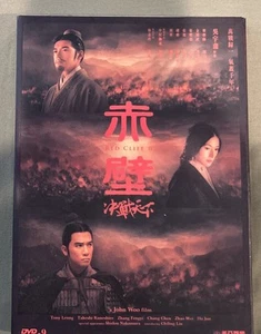 Red Cliff 2 (DVD, Region Free) John Woo, Chinese w/ English Subs - Picture 1 of 3