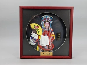 Chinoiserie Peking Decorative Painted Opera Woman 3D Character Framed Box 9.25" - Picture 1 of 10