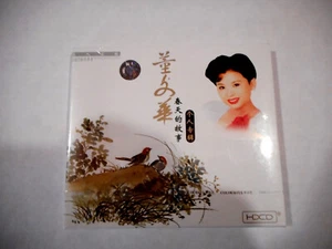 Chinese Digital Audio HDCD The Folk Songs of China New Sealed - Picture 1 of 2