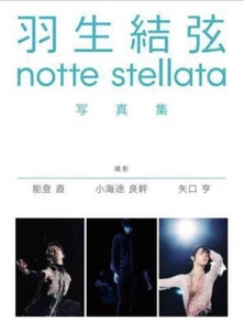 Yuzuru Hanyu Notte Stellata Photo Book With A5 Clear File - Picture 1 of 2