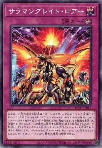 Salamangreat Roar DP28-JP017 Common Yugioh! Japanese NM - Image 1 of 1
