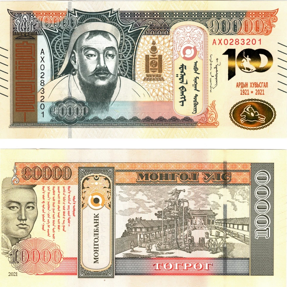2021 Mongolia 10000 Togrog P79  Banknote UNC 100th Anniversary of Revolution - Image 1 of 1
