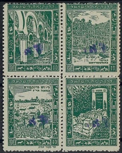 Judaica Israel Block of 4 Old Interim Minhelet Haam Label Stamp Diaspora MH - Picture 1 of 1