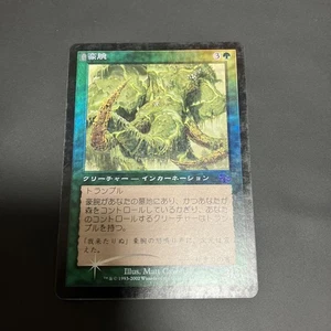 Brawn Japanese Foil Single MTG Magic Gathering Card Used - Picture 1 of 10