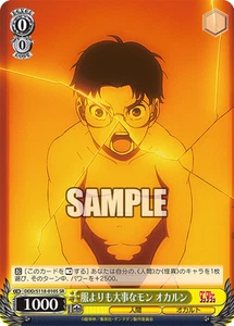 Bianco nero DDD/S118-010S Okarun SR foil Dandadan - Foto 1 di 2