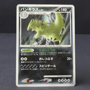 Tyranitar 061/092 Rare DPS 2008 Japanese Pokemon Card DAMAGED - Bild 1 von 4