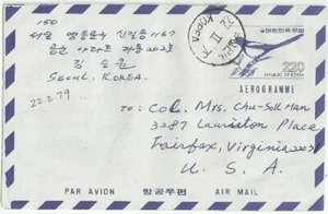 Korea Postal History: 2-22-1979 Aerogramme to Fairfax, Virginia USA - Picture 1 of 1
