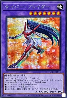 LPG1-JP046 - Cyber Blader - Secret Rare/Japanese/Yu-Gi-OH! - Image 1 of 3