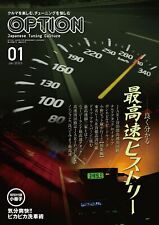 Option Janualy 2023 Car Magazine JDM Custom Tune Dress Japanese Book New F/S