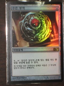 (Foil) [NM] MTG Korean, Core Set 2012,  1 x Quicksilver Amulet - Picture 1 of 1