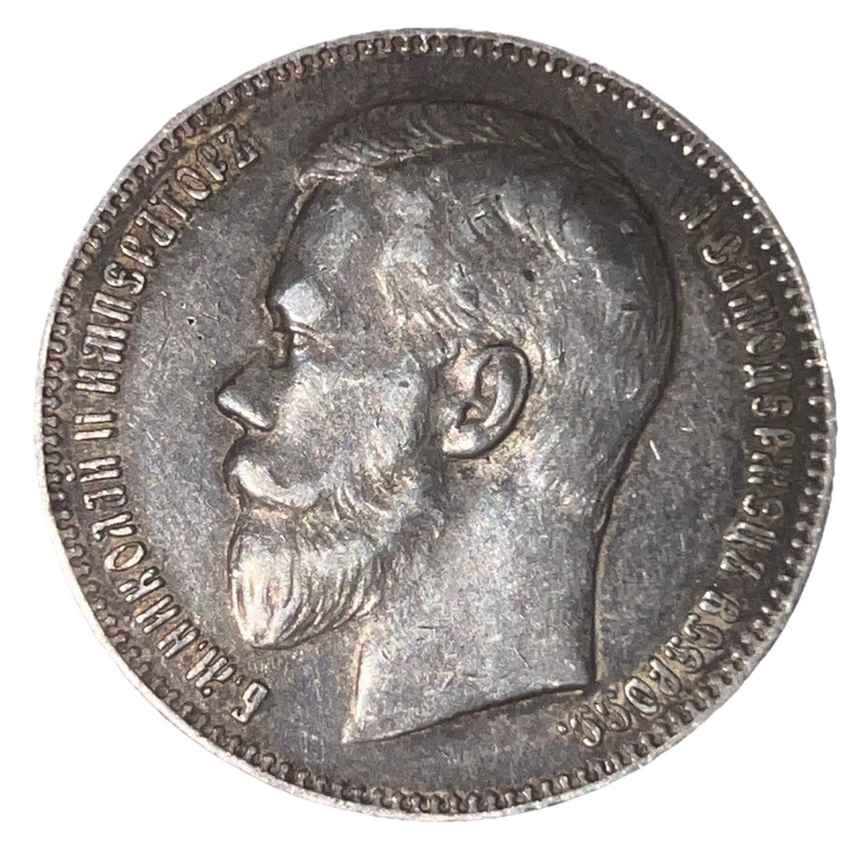 1898 Nicholas II Russia Coin Silver Coinage Rare 1 ruble - Image 1 of 3
