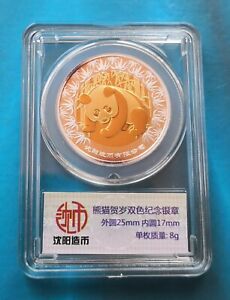 Shenyang Mint:2018 panda Lunar Dog Beijing Coin Expo silver medal,China coin