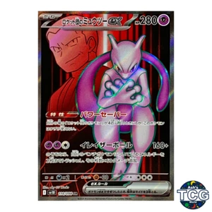 Team Rocket's Mewtwo ex SR 114/098 SV10 The Glory of Team Rocket Pokemon Japan - Picture 1 of 6