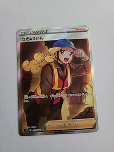 WORKER 111/098 SR S12 PARADIGM TRIGGER POKEMON JAPANESE US SELLER (NM) - Picture 1 of 2
