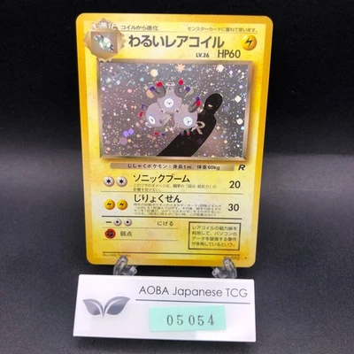 Dark Magneton Holo No.082 Team Rocket - Japanese Pokemon Card - 1997 - Image 1 of 4