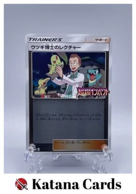 EX/NM Pokemon Cards Professor Elm's Lecture PROMO 250/SM-P SM-P Japanese - Image 1 of 4