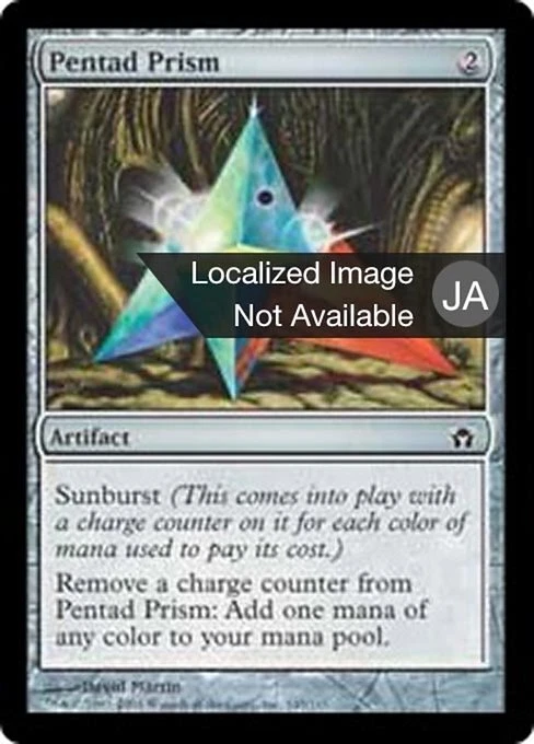 Pentad Prism (JA) 5DN Japanese NM MTG - Image 1 of 1