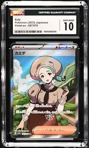 CGC 10 Katy #097/078 2023 Violet ex - sv1V 462155 - Picture 1 of 2