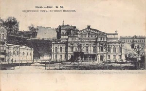 Ukraine - ODESA Odessa - The dramatic theater - Publ. Scherer, Nabholz and Co. Y - Picture 1 of 2