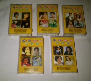 V/A 5 set chinese cassette Fong Fei Fei 鳳飛飛 Liu Wen Cheng 劉文正 Teresa Teng 鄧麗君 - Picture 1 of 10