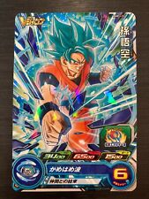 SON GOKU BMPJ-33 Super Dragon Ball Heroes P Promo Card Japanese (Bandai)