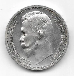 1 Rubel 1912 Silber Münze Russland Nikolaus II , Selten , Super Erhaltung , U1 - Bild 1 von 2