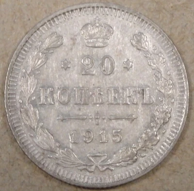 Russia 1915 20 Kopecks as Pictured - Image 1 of 2