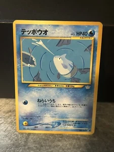 Remoraid #16 Pokemon Japanese Awakening Legends - Picture 1 of 3