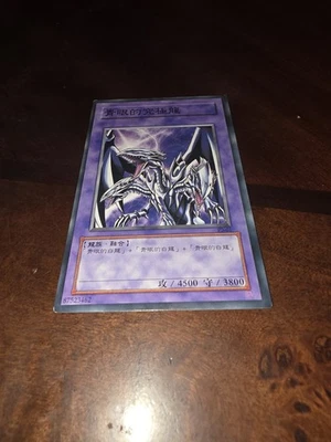 Yu-Gi-Oh! Blue Eyes Ultimate Dragon P3-01 Promo MP (Edición Japonesa) Error de impresión Foto 1 de 4