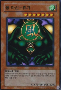 [MRD-K026] Súper Raro "Kazejin" Coreano - Imagen 1 de 1