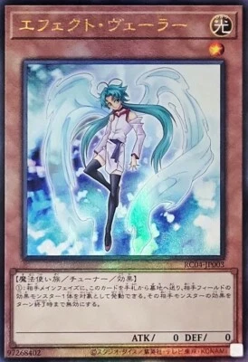RC04-JP003 -  Effect Veiler - Ultimate Rare/Japanese/Yu-Gi-Oh! OCG KONAMI - Image 1 of 4