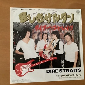 DIRE STRAITS SULTANS OF SWING JAPAN 7 INCH SFL-2387 - Picture 1 of 3