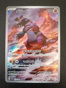 Groudon AR 069/062 Sv3a: Raging Surf Holo (Japanese) Pokemon NM - Picture 1 of 12