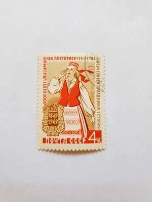 USSR stamp, Hinged, Cancelled, 1969. Estonia. Culture. - Image 1 of 2