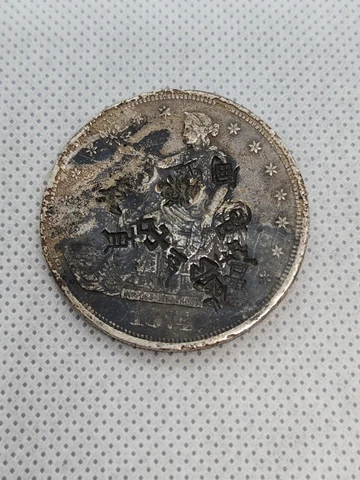 1874 CC US  SILVER Trade Dollar - Chop, Chop, Chop Cover