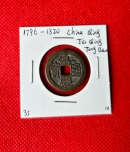 1796-1820 CHINA QING DYNASTY JIA QING TONG BAO CASH COIN GENUINE - Picture 1 of 2
