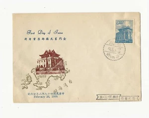 Republic of China 1959 20c single FDC with illustrated cachet - Picture 1 of 1