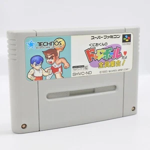 Super Famicom KUNIO KUN DODGEBALL Cartridge Only Nintendo sfc - Picture 1 of 2