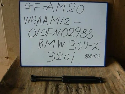 BMW 3er 1999 GF-AM20 Motorhaubenfederbeindämpfer [gebraucht] [PASKU58092] - Bild 1 von 4