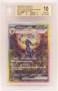 BGS 10 Pristine 2024 Pokemon Umbreon ex SAR #217 Terastal Festival SV8a Japanese - Bild 1 von 5
