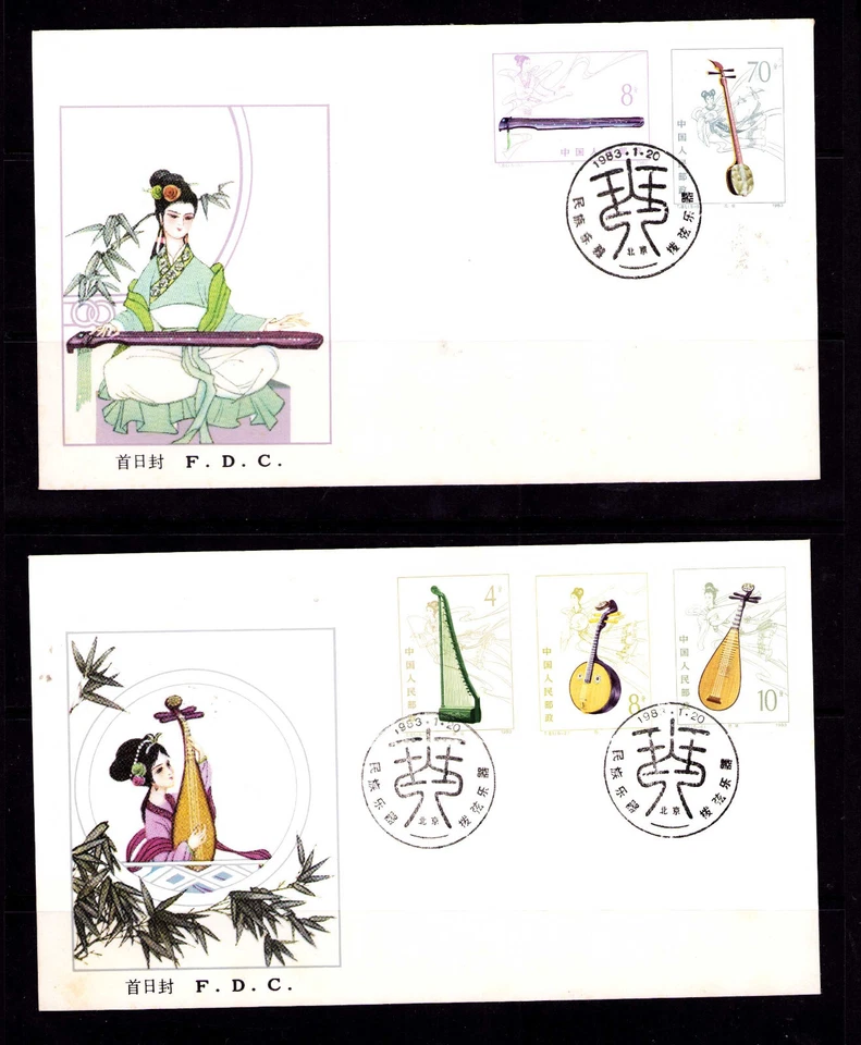 China PRC Sc #1833-1837, First Day Covers 1983 Issue Stringed Instruments T.81 - Image 1 of 1
